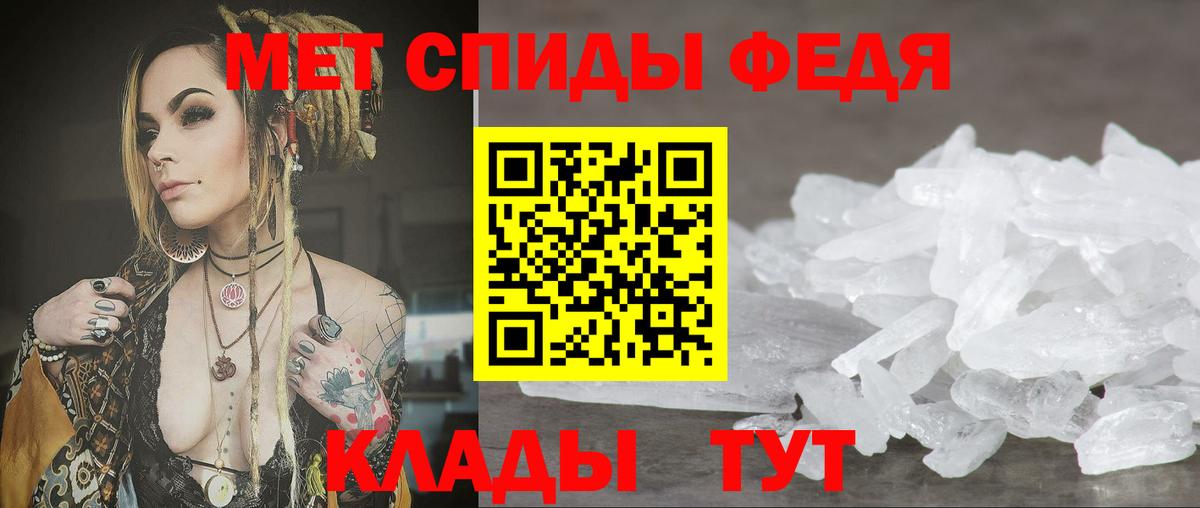 АМФ Premium  Вход с VPN  Амфетамин  Псков 