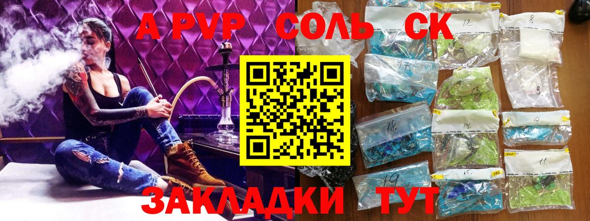 Псков  A-PVP СК  Вход с VPN 