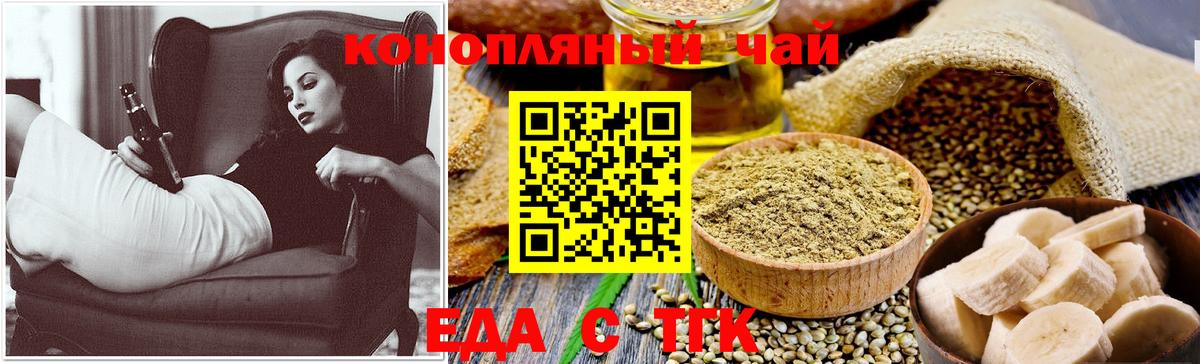 Псков  Cannafood конопля  Вход с VPN 