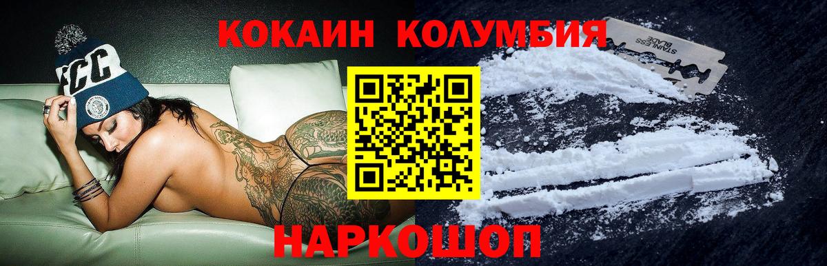 Кокаин Fish Scale Псков
