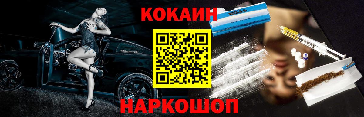 КОКАИН  Cocaine Columbia  COCAIN Колумбийский  Вход с VPN  Псков 