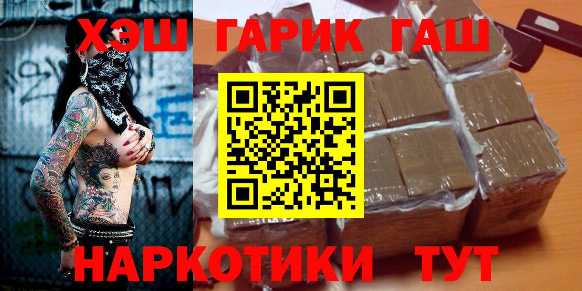 ГАШ  ГАШ Ice-O-Lator  ГАШ убойный  Вход с VPN  Псков 