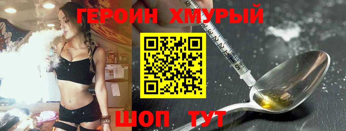 Псков  Героин афганец  ГЕРОИН  Вход с VPN 