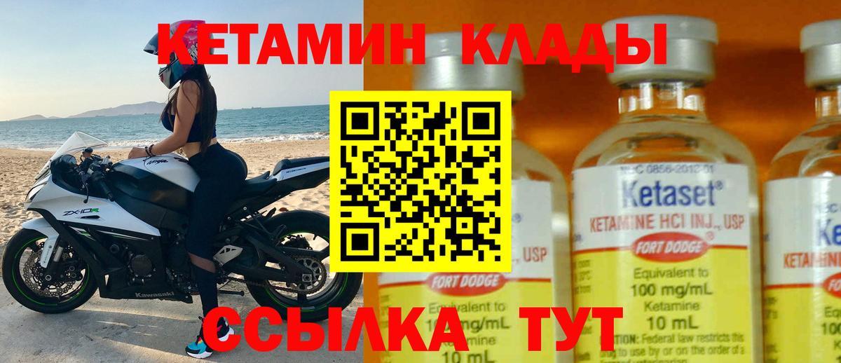 Псков  Кетамин VHQ  Вход с VPN 