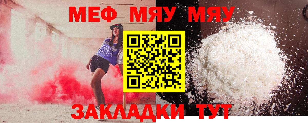 Меф 4 MMC  Вход с VPN  Меф  МЕФ  Псков 