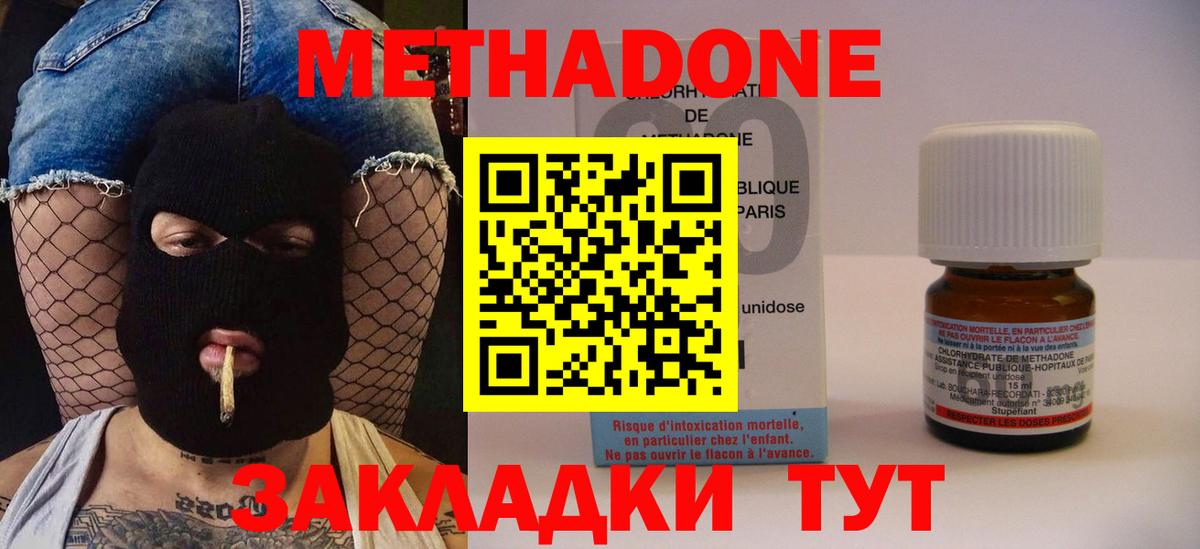 Псков  МЕТАДОН VHQ  МЕТАДОН VHQ  Вход с VPN 