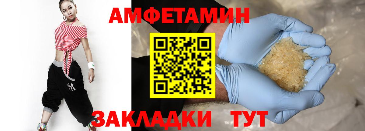 МЕТАМФЕТАМИН пудра  Вход с VPN  Первитин  Псков 