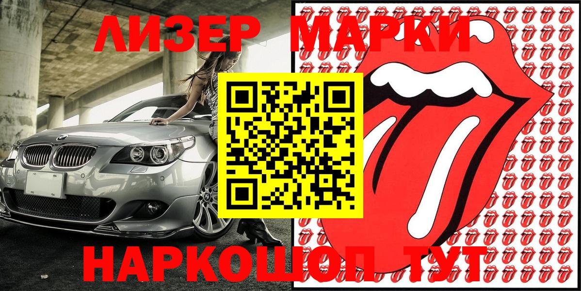 Марки 25I-NBOMe 1,5мг  Вход с VPN  Псков 