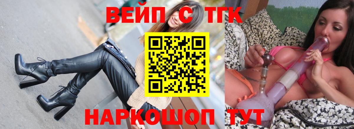 Псков  ТГК вейп  Вход с VPN 
