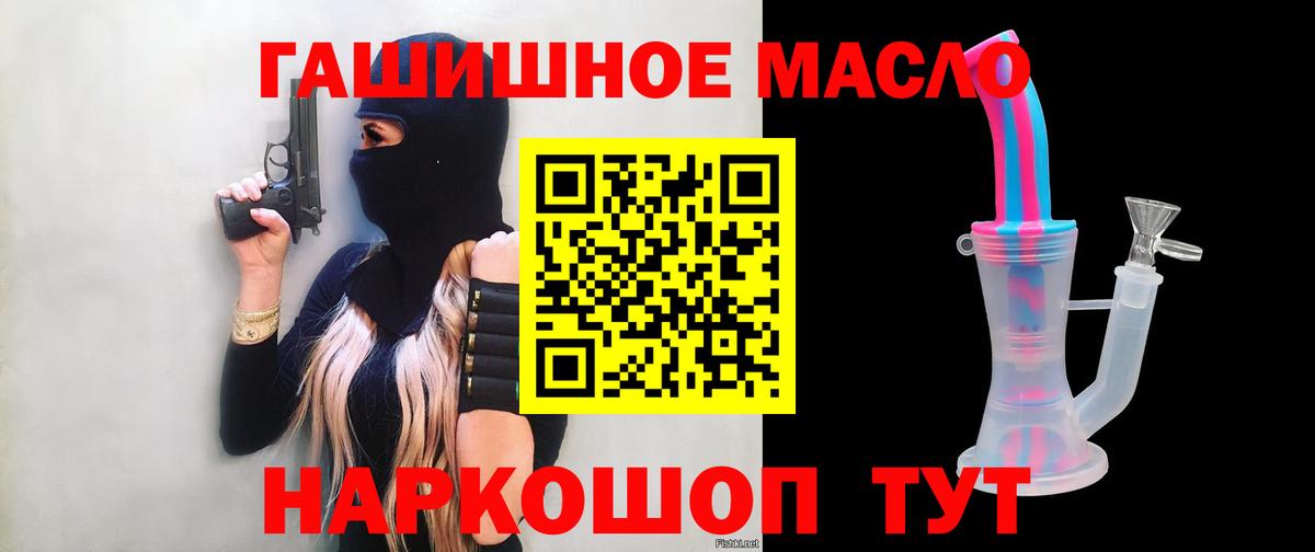 Дистиллят ТГК гашишное масло Псков
